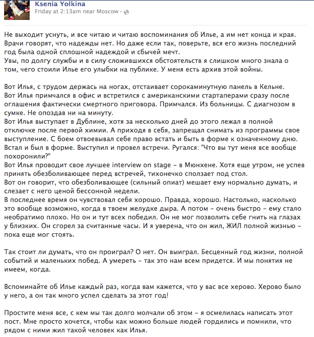 Скончался Илья Сегалович 